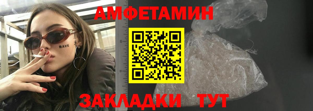 АМФЕТАМИН  Вход с VPN  Сердобск  АМФ 98% 