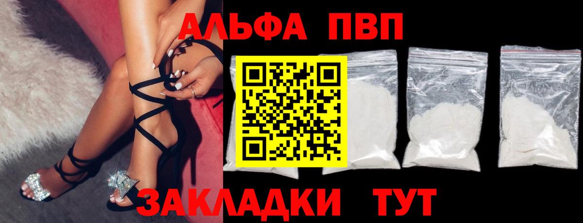 A PVP  Вход с VPN  Сердобск  Alpha-PVP СК КРИС  Alpha PVP VHQ  APVP VHQ 