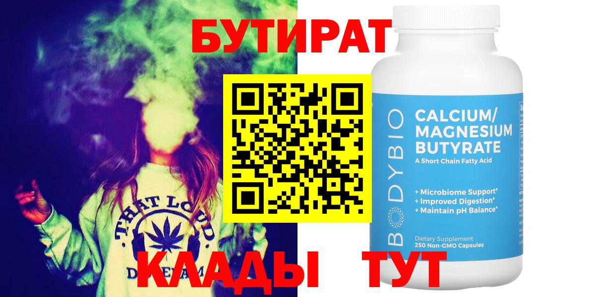 Бутират оксибутират Сердобск