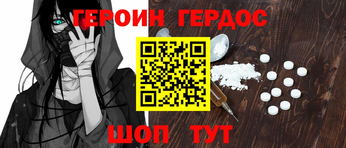 Героин белый  Вход с VPN  Сердобск 