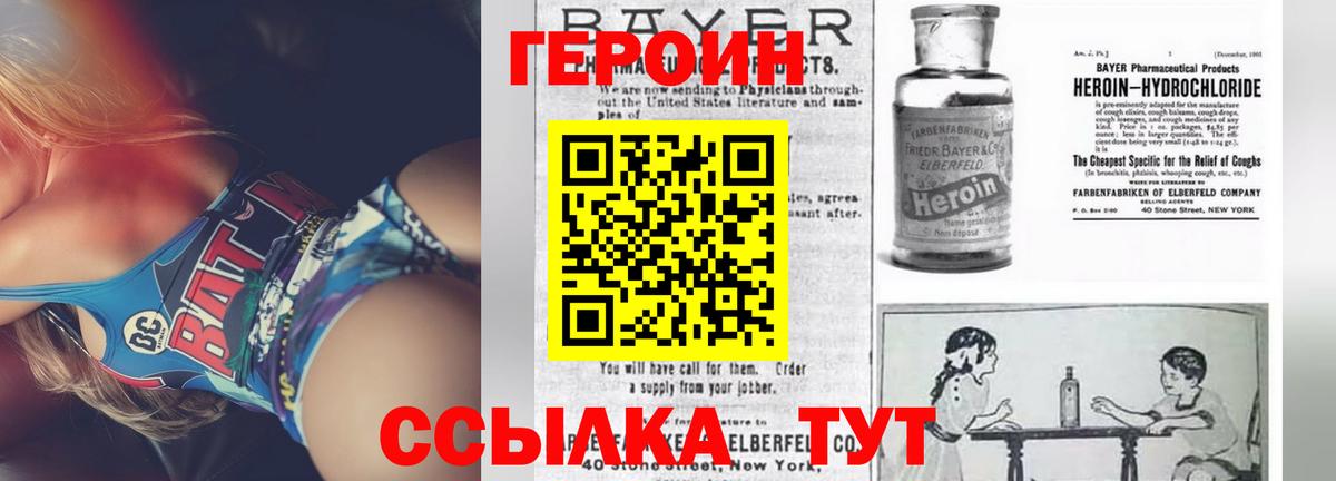 ГЕРОИН афганец Сердобск