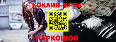 кокаин Будённовск