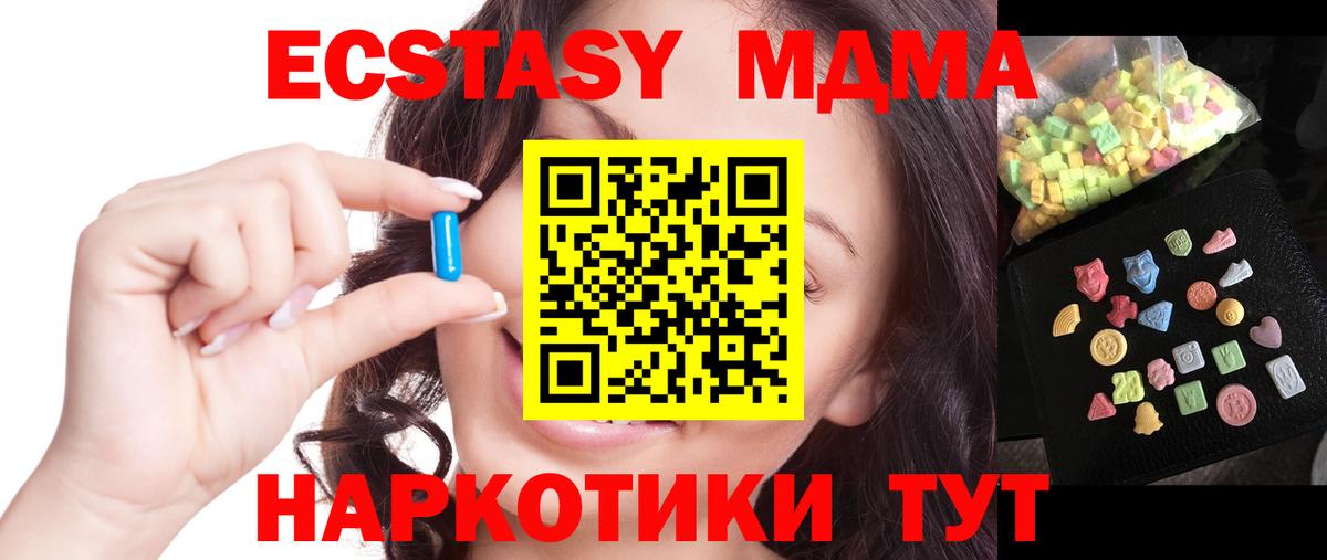 МДМА  MDMA VHQ  Вход с VPN  Сердобск  МДМА crystal 