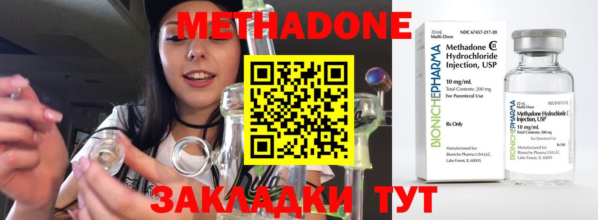 ОМГ ОМГ   МЕТАДОН мёд  Вход с VPN  Сердобск 
