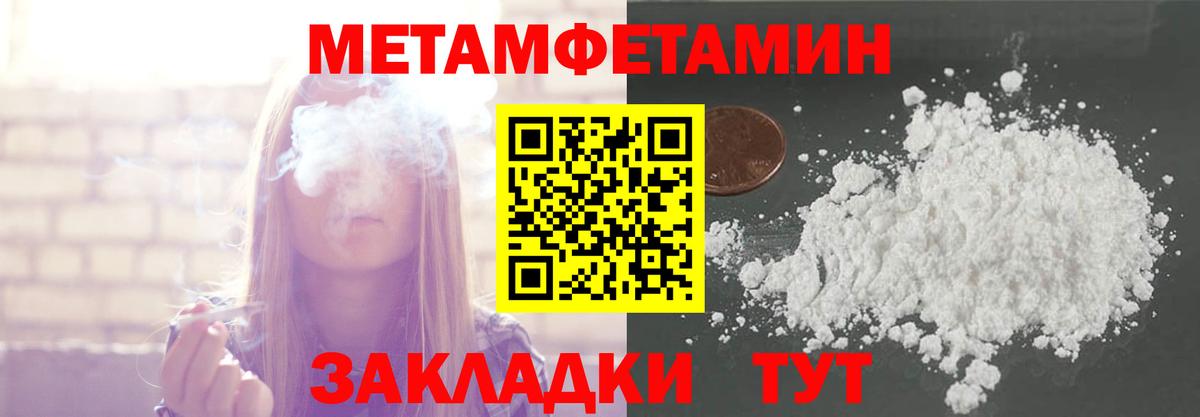 Сердобск  Метамфетамин Methamphetamine  Метамфетамин Methamphetamine  Вход с VPN 