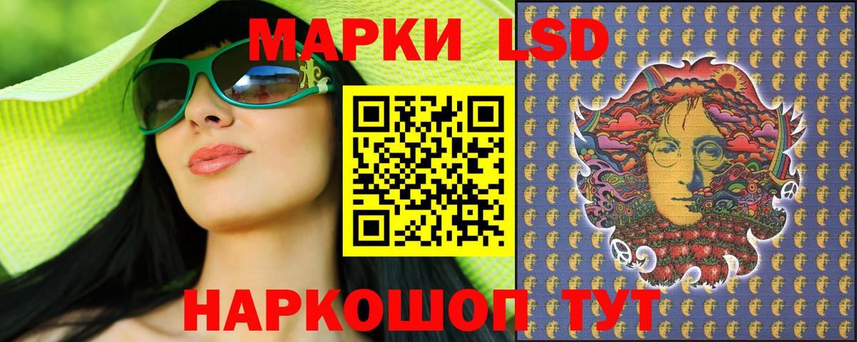 Марки NBOMe 1,8мг Сердобск