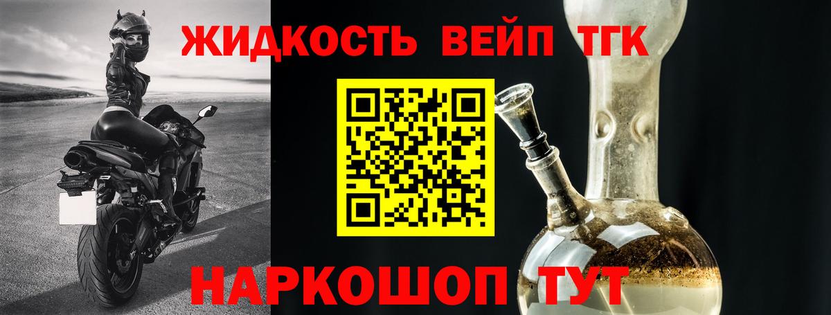 ТГК THC oil Сердобск