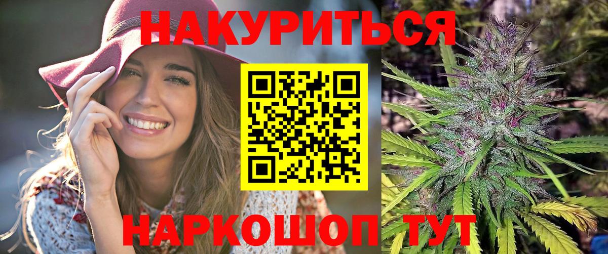 Шишки марихуана ГИДРОПОН  Шишки марихуана AK-47  Сердобск  Канабис сатива  Вход с VPN  Бошки Шишки семена 